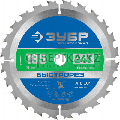 Диск пильный Зубр 36901-185-20-24_z01