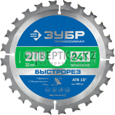 Диск пильный Зубр 36901-200-30-24_z01