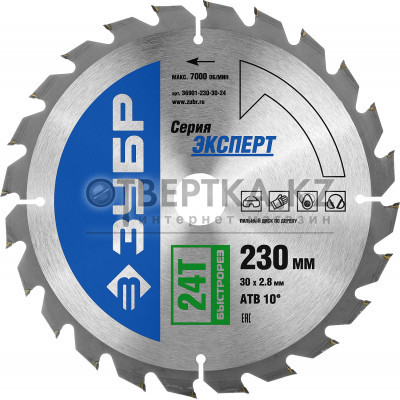 ЗУБР Быстрорез, 230 x 30 мм, 24Т, пильный диск по дереву, Профессионал (36901-230-30-24)