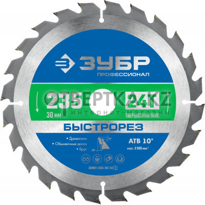 Диск пильный Зубр 36901-235-30-24_z01
