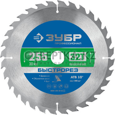 Диск пильный ЗУБР 36901-255-30-32_z01