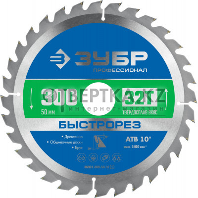 Диск пильный Зубр 36901-300-50-32_z01