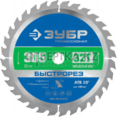 Диск пильный Зубр 36901-305-30-32_z01