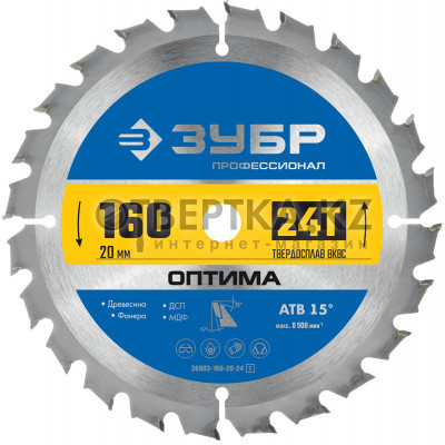 Диск пильный Зубр 36903-160-20-24_z01