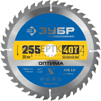 Диск пильный Зубр 36903-255-30-40_z01
