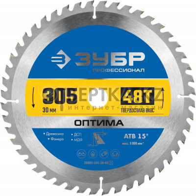 Диск пильный Зубр 36903-305-30-48_z01