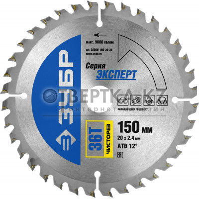 ЗУБР Чисторез, 150 x 20 мм, 36Т, пильный диск по дереву, Профессионал (36905-150-20-36)
