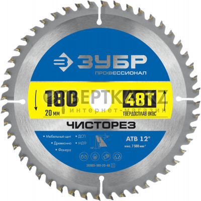 Диск пильный Зубр 36905-180-20-48_z01
