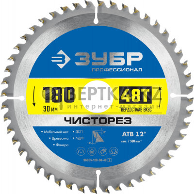 Диск пильный Зубр 36905-180-30-48_z01