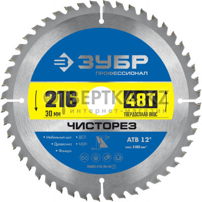 Пильный диск ЗУБР 36905-216-30-48_z01
