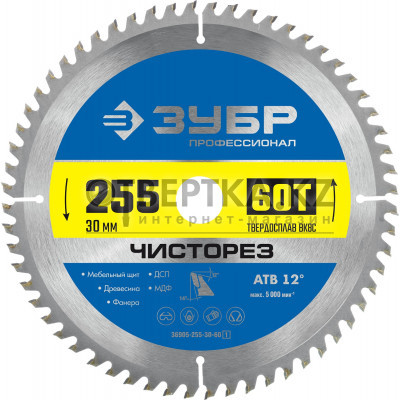 Диск пильный Зубр 36905-255-30-60_z01