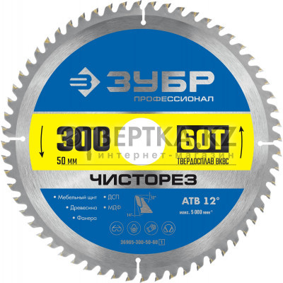 Диск пильный Зубр 36905-300-50-60_z01