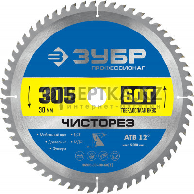 Диск пильный Зубр 36905-305-30-60_z01