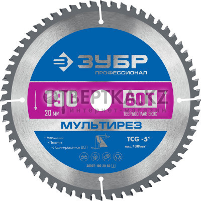 Диск пильный Зубр 36907-190-20-60_z01