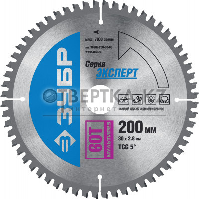 ЗУБР Мультирез, 200 x 30 мм, 60Т, пильный диск по алюминию, Профессионал (36907-200-30-60)