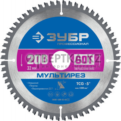 ЗУБР Мультирез, 200 x 32 мм, 60Т, пильный диск по алюминию, Профессионал (36907-200-32-60) 36907-200-32-60_z01