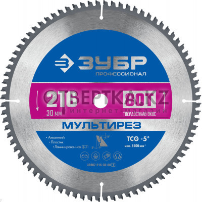 Пильный диск ЗУБР 36907-216-30-80_z01