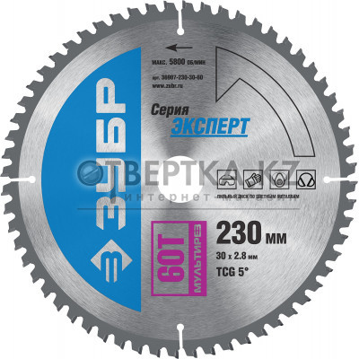 ЗУБР Мультирез, 230 x 30 мм, 60Т, пильный диск по алюминию, Профессионал (36907-230-30-60)
