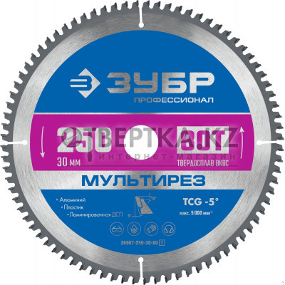 Диск пильный Зубр 36907-250-30-80_z01