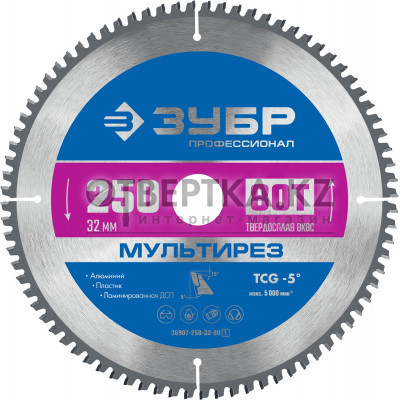 Диск пильный Зубр 36907-250-32-80_z01