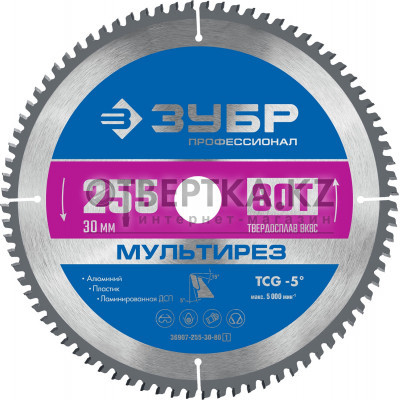 Диск пильный Зубр 36907-255-30-80_z01