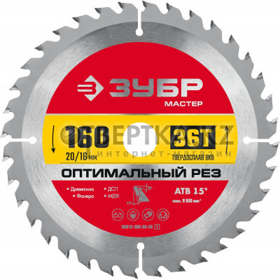 Диск пильный ЗУБР 36912-160-20-36_z01
