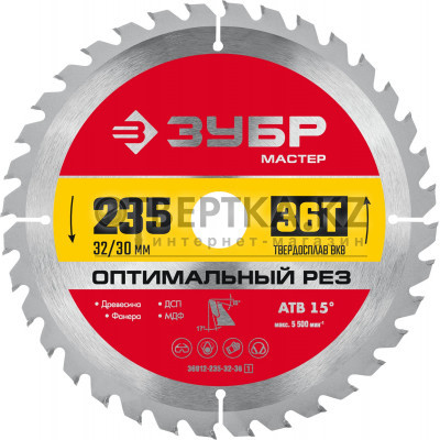 Диск пильный ЗУБР 36912-235-32-36_z01