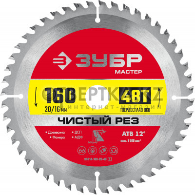 Диск пильный ЗУБР 36914-160-20-48_z01