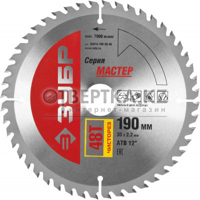 ЗУБР Чистый рез, 190 x 30 мм, 48Т, пильный диск по дереву (36914-190-30-48)