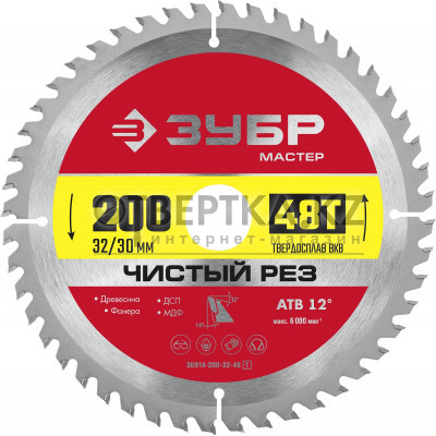 Диск пильный Зубр 36914-200-32-48_z01
