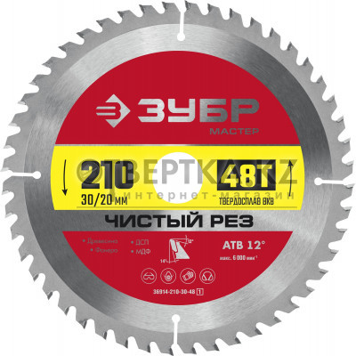 Диск пильный Зубр 36914-210-30-48_z01