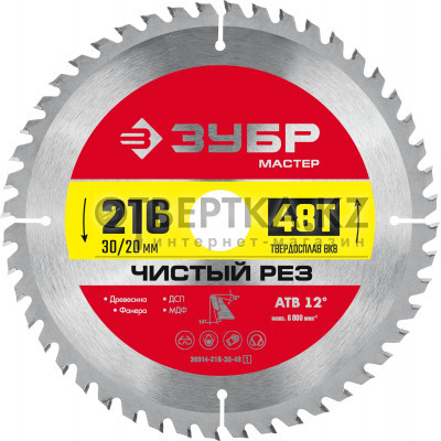 Диск пильный ЗУБР 36914-216-30-48_z01