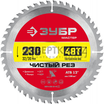 Диск пильный ЗУБР 36914-230-32-48_z01
