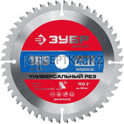 Диск пильный ЗУБР 36916-165-20-48_z01