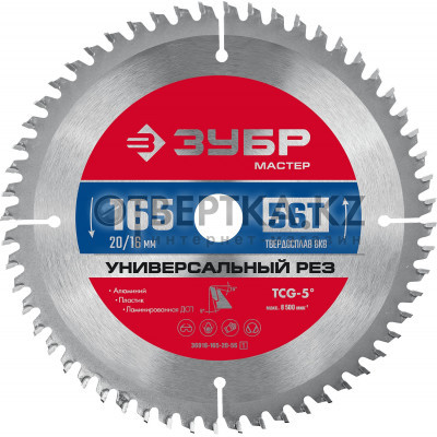 Диск пильный ЗУБР 36916-165-20-56_z01