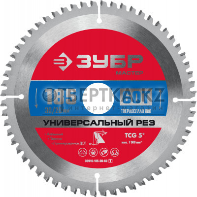 Диск пильный ЗУБР 36916-185-30-60_z01