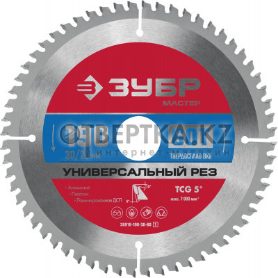 Диск пильный Зубр 36916-190-30-60_z01