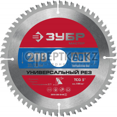 Диск пильный Зубр 36916-200-30-60_z01