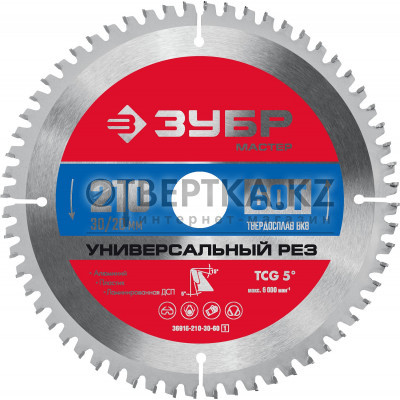 Диск пильный ЗУБР 36916-210-30-60_z01