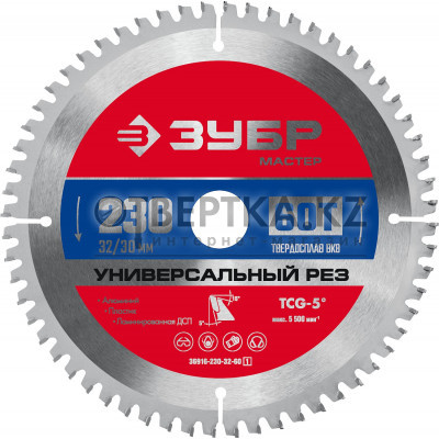 Диск пильный ЗУБР 36916-230-32-60_z01