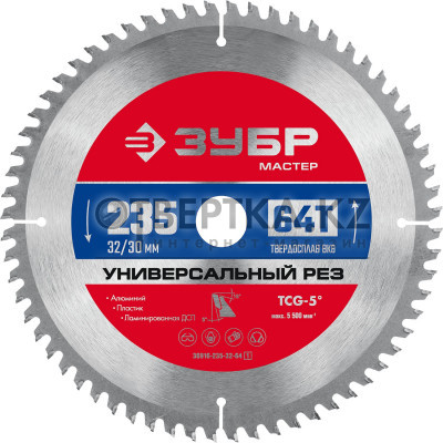 Диск пильный ЗУБР 36916-235-32-64_z01