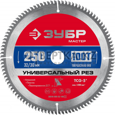 Диск пильный ЗУБР 36916-250-32-100_z01