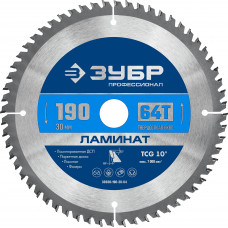 ЗУБР Ламинат, 190 х 30 мм, 64Т, пильный диск по ламинату, Профессионал (36930-190-30-64) в Атырау