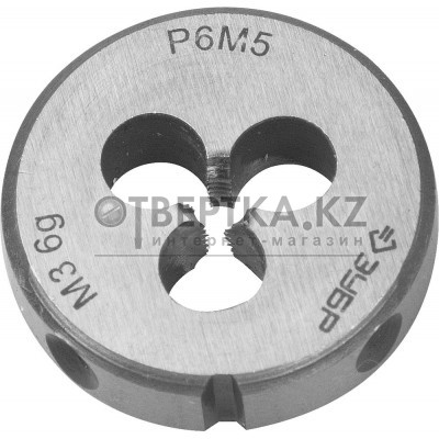 ЗУБР М3 x 0.5 мм, сталь Р6М5, плашка круглая машинно-ручная (4-28023-03-0.5)