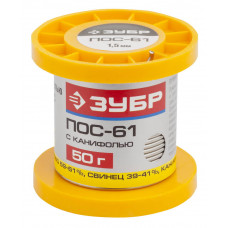 ЗУБР 50 г, 1.5 мм, трубка, ПОС 61, припой (55450-050-15C)