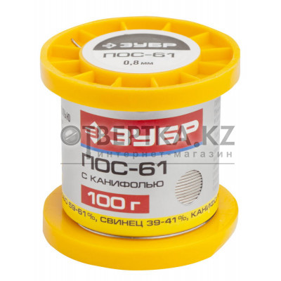 ЗУБР 100 г, 0,8 мм, трубка, ПОС 61, припой (55450-100-08C)