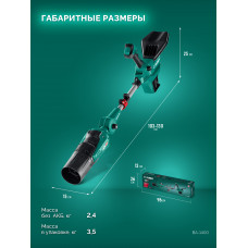 ЗУБР 40 В (2x20В), 1400 м3/ч, без АКБ (LMS), воздуходувка аккумуляторная (ВА-1400) в Павлодаре