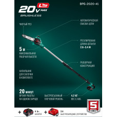 ЗУБР 20 В, 200 мм шина, 1 АКБ LMS (4 Ач), высоторез аккумуляторный (ВРБ-2020)