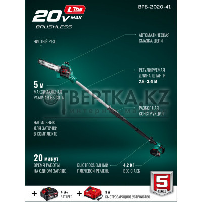 ЗУБР 20 В, 200 мм шина, 1 АКБ LMS (4 Ач), высоторез аккумуляторный (ВРБ-2020) ВРБ-2020-41