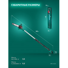 ЗУБР 20 В, 200 мм шина, без АКБ (LMS), высоторез аккумуляторный (ВРБ-2020)